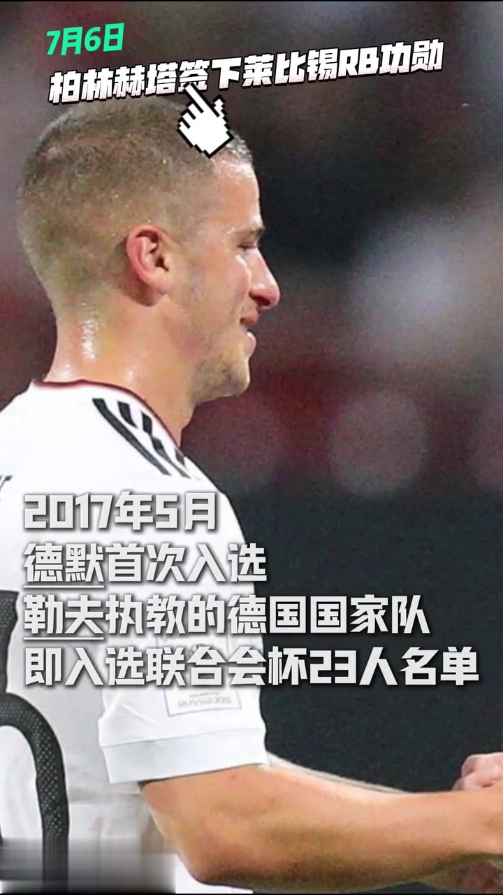 开云APP-包含柏林赫塔球员因伤退出国家队，需休息调整的词条