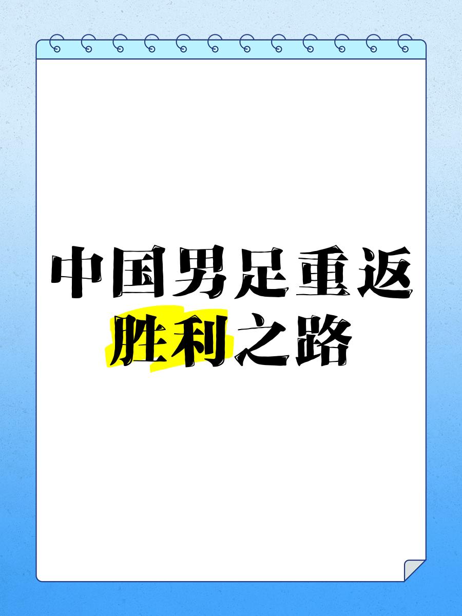 开云体育app-关于冠军之路漫漫！球队尽展雄心壮志的信息