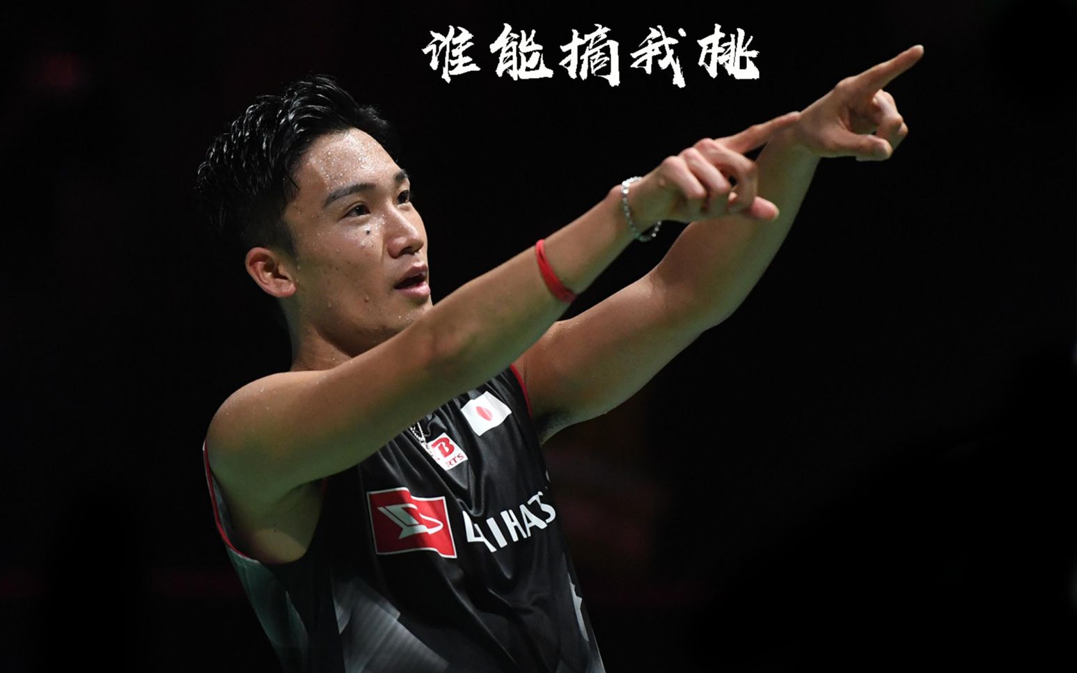 丹麦队险胜印度队,桃田贤斗关键制胜 丹麦队险胜印度队,桃田贤斗关键制胜