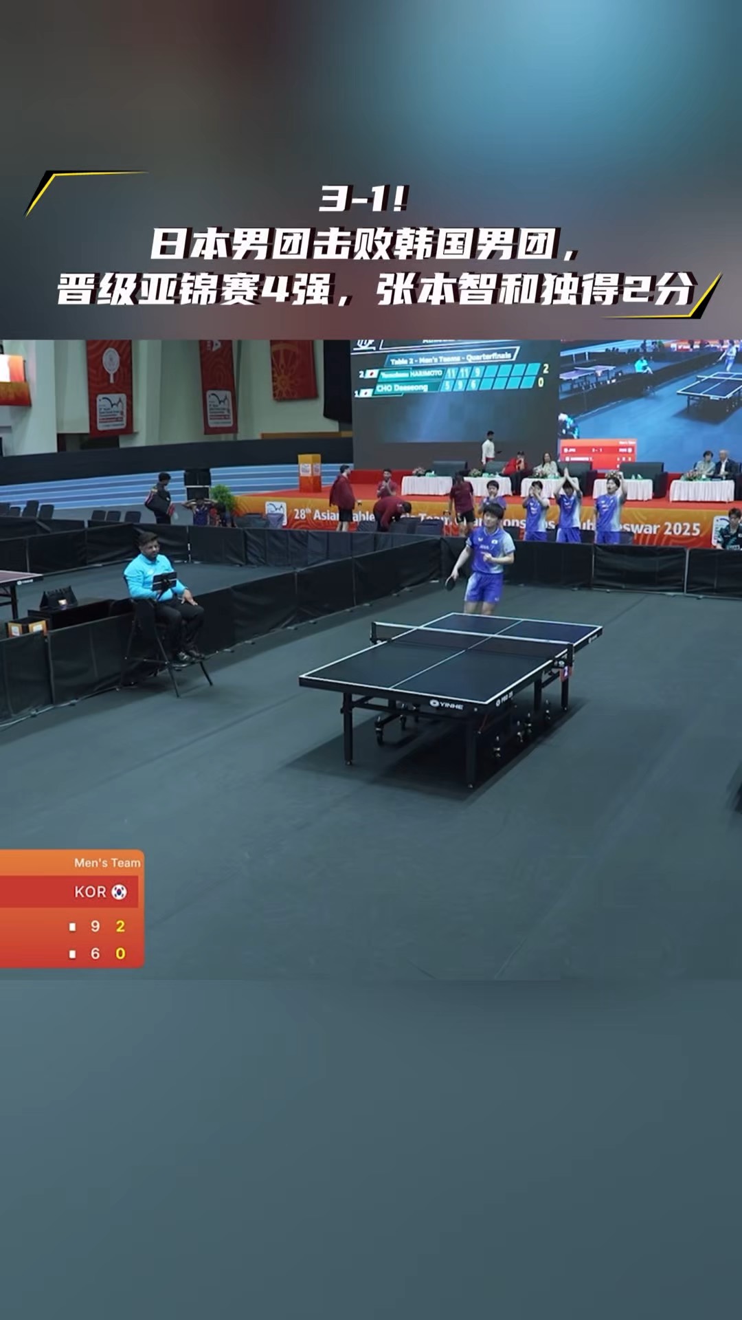 中国队翻盘葡萄牙队,张本智和点燃赛场 中国队翻盘葡萄牙队,张本智和点燃赛场